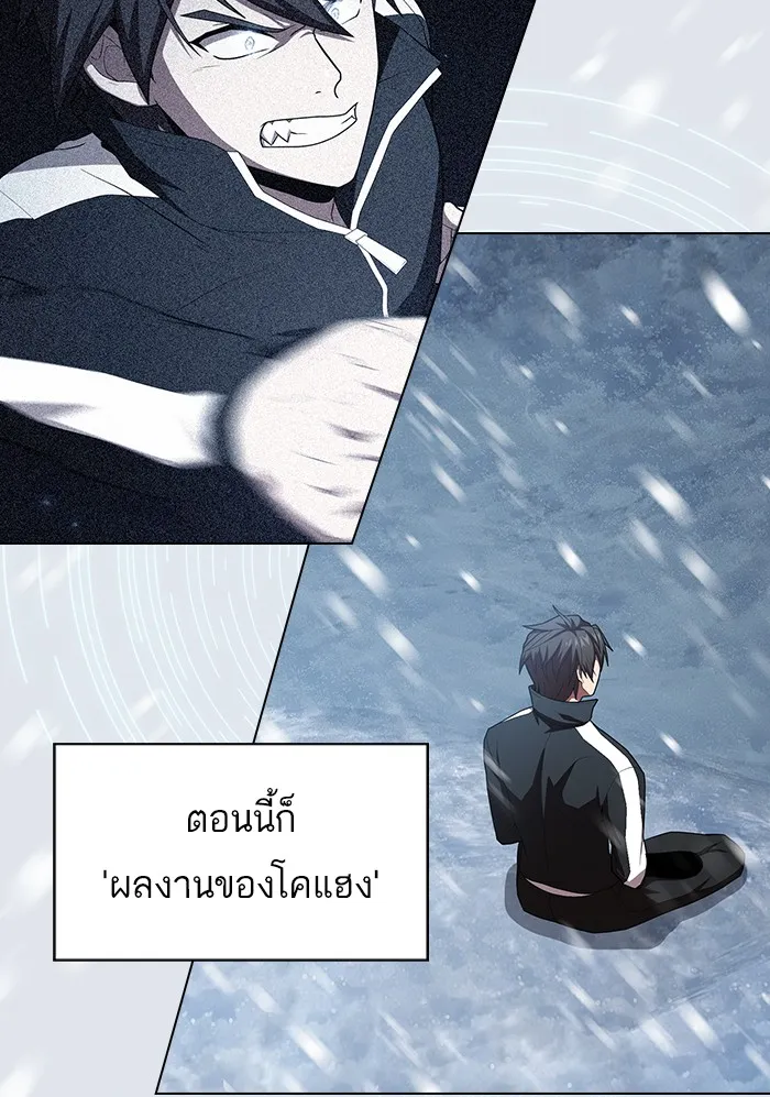 ผู้เล่นขั้นเทพแห่งหอคอยฝึกสอน ตอนที่ 125 รูปที่ 88