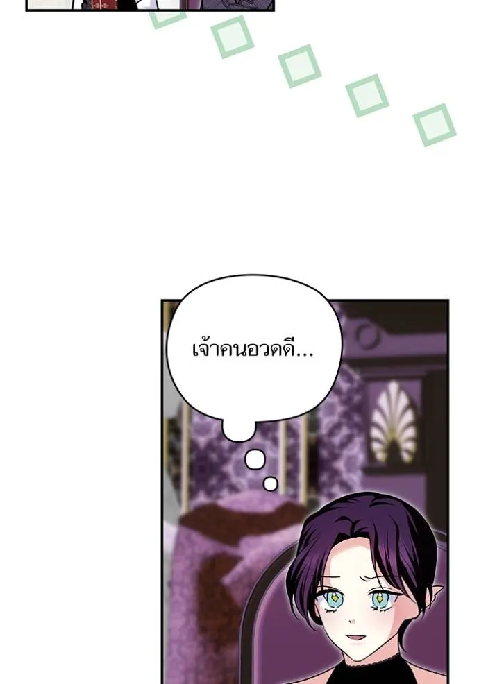 บุตรสาวของดยุกปีศาจ ตอนที่ 161 รูปที่ 7