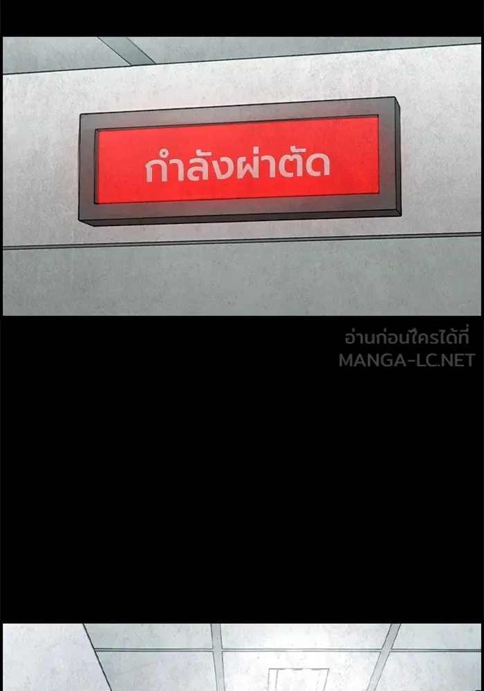 ตกศพสยอง ตอนที่ 13 รูปที่ 54