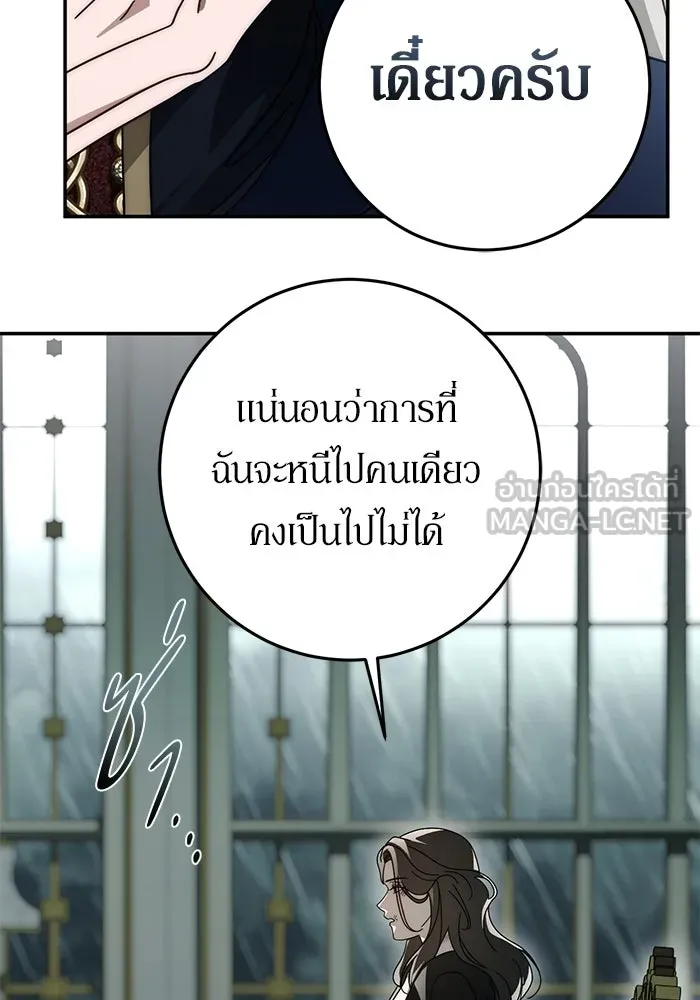 เบื้องหลังรอยยิ้มของเจ้าหญิง ตอนที่ 89 รูปที่ 72