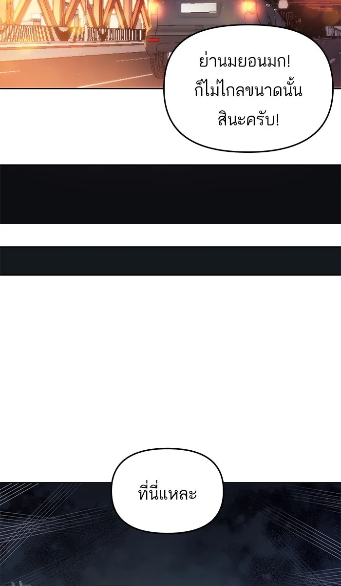 My S-Class Hunters ตอนที่ 16 คนของฉัน (1) รูปที่ 23