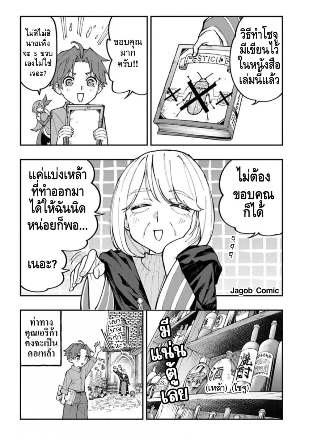 Manga-lc-com อ่านมังงะ อ่านการ์ตูน ออนไลน์ ฟรี Sekkaku Nouka ni Tensei shitanode Yuusha wa Mezashimasen ตอนที่ 1 2 3 4 5 6 7 8 9 10 11 12 13 14 ฟรี ไม่มีโฆษณา Manga-lc - อ่าน มังงะ อ่าน การ์ตูน ออนไลน์ อ่านมังงะ ฟรี