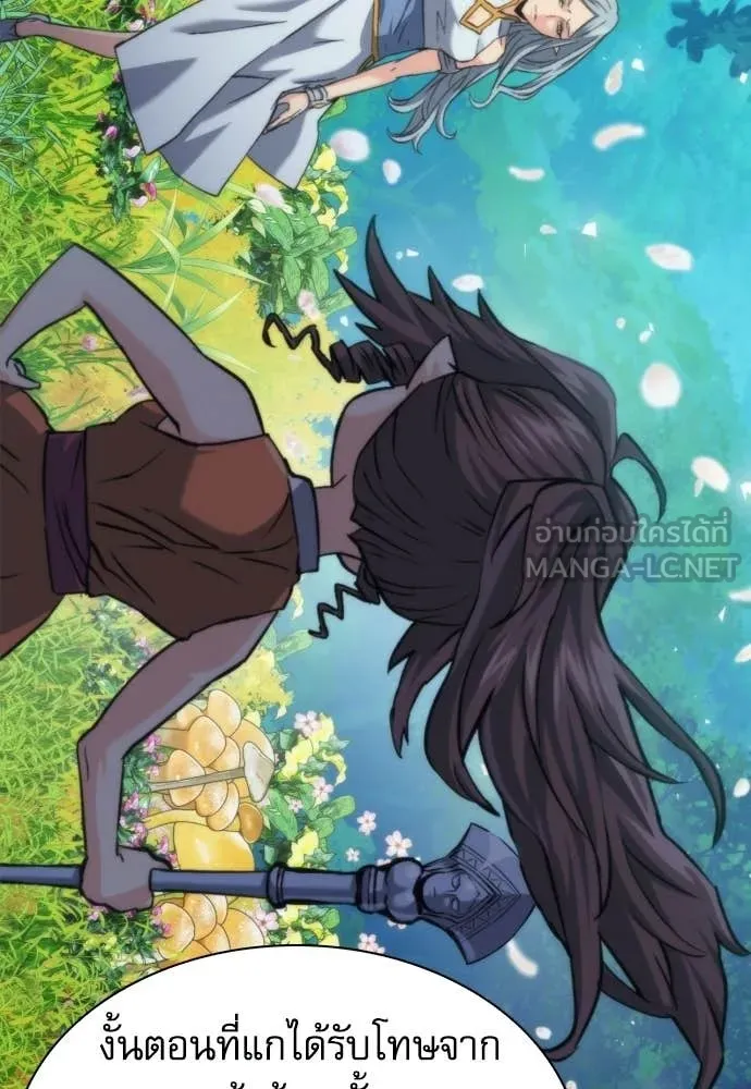 ดรูอิดแห่งสถานีโซล ตอนที่ 206 รูปที่ 47