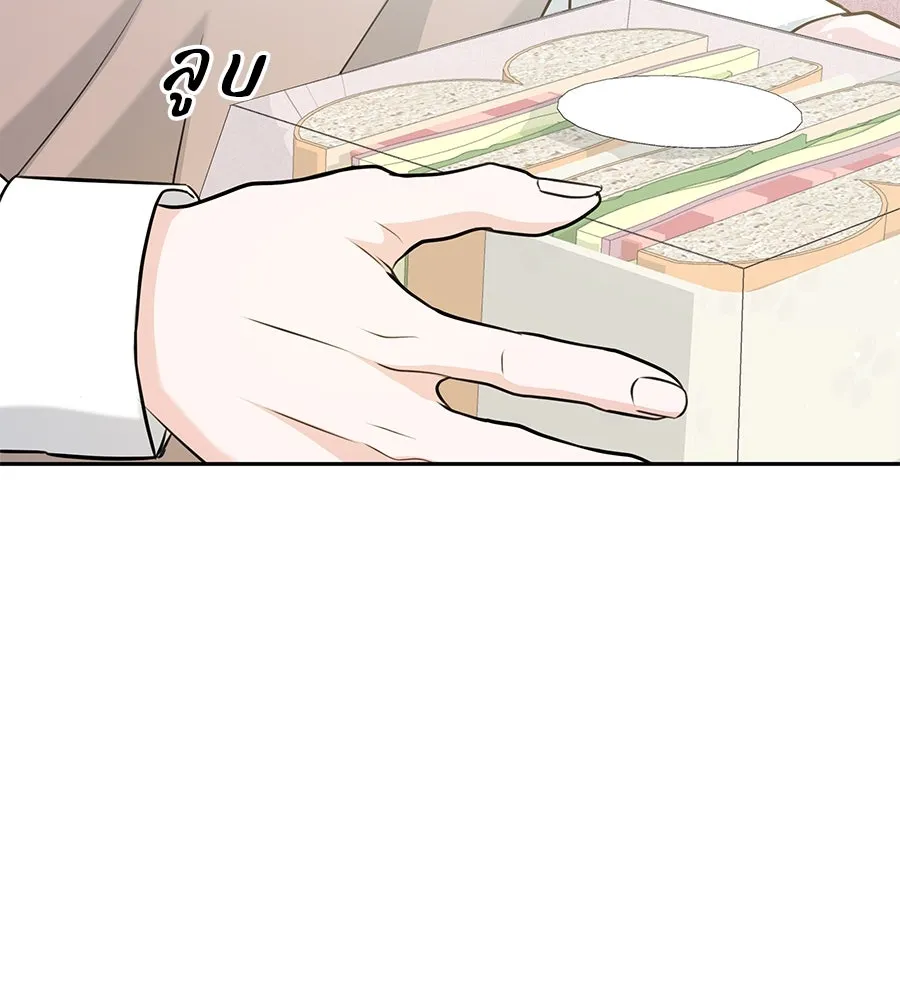 คิมหันต์นิรันดร ตอนที่ 3 รูปที่ 149