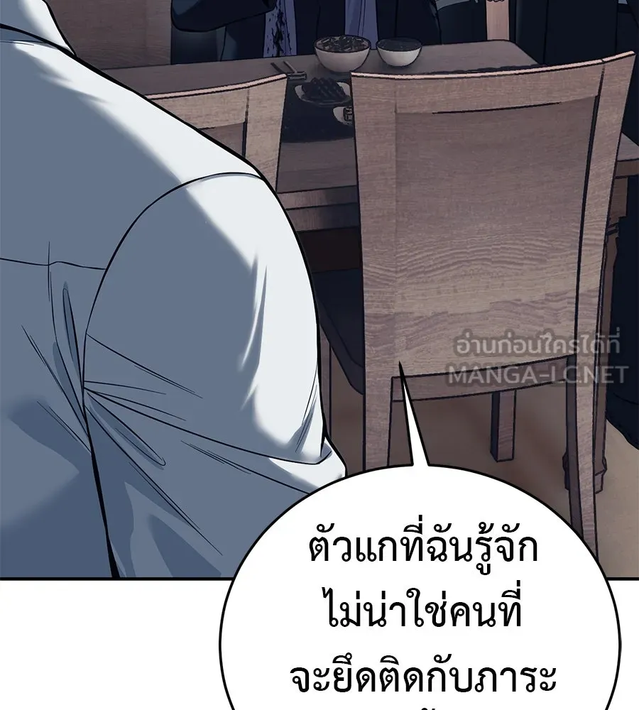มัจจุราชชุดแดง ตอนที่ 1 รูปที่ 132