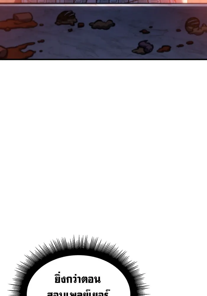 เกิดใหม่พร้อมพลังแห่งราชัน ตอนที่ 34 รูปที่ 32