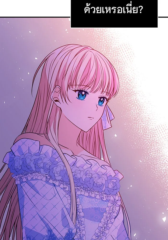 นางร้ายที่ไหนจะมีคุณธรรม ตอนที่ 1 รูปที่ 65