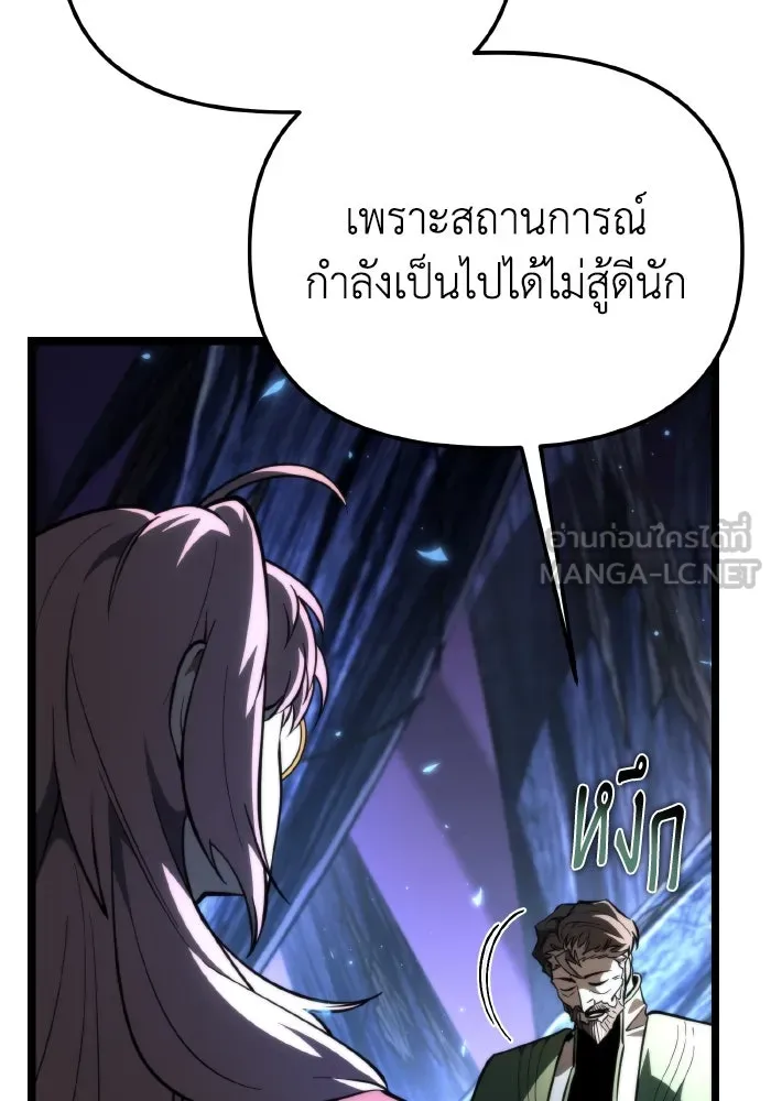 การแข่งขันของผู้เกิดใหม่ ตอนที่ 81 รูปที่ 96