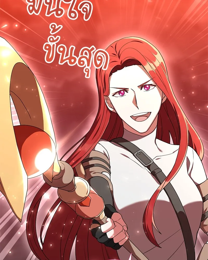 คนสวนโลกฮันเตอร์ ตอนที่ 19 รูปที่ 35