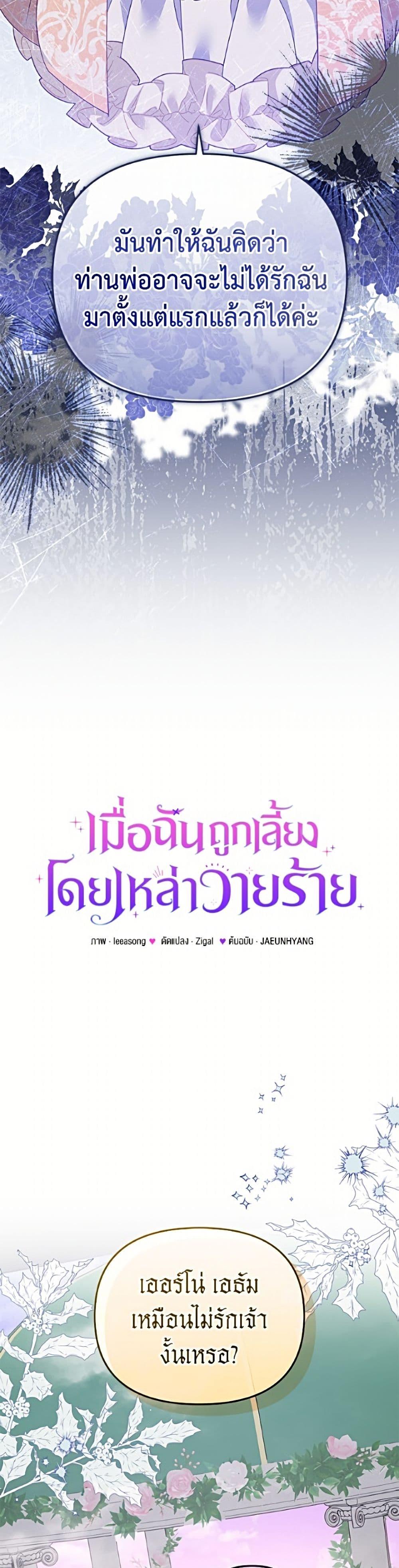 Manga-lc-com อ่านมังงะ อ่านการ์ตูน ออนไลน์ ฟรี I’m Being Raised by Villains ตอนที่ 1 2 3 4 5 6 7 8 9 10 11 12 13 14 ฟรี ไม่มีโฆษณา Manga-lc - อ่าน มังงะ อ่าน การ์ตูน ออนไลน์ อ่านมังงะ ฟรี