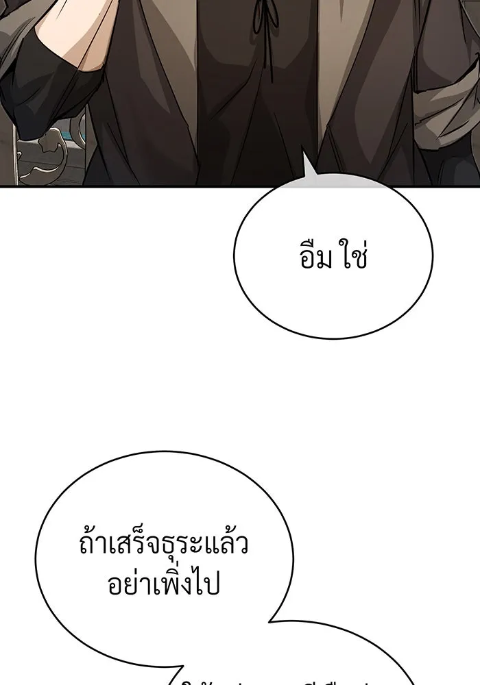 จอมเวทเกิดใหม่ในรอบ 66666 ปี ตอนที่ 92 รูปที่ 71
