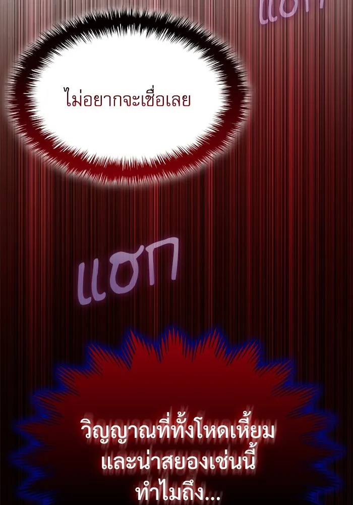 ลับลางลวง ตอนที่ 23 สัตว์อสูร รูปที่ 103