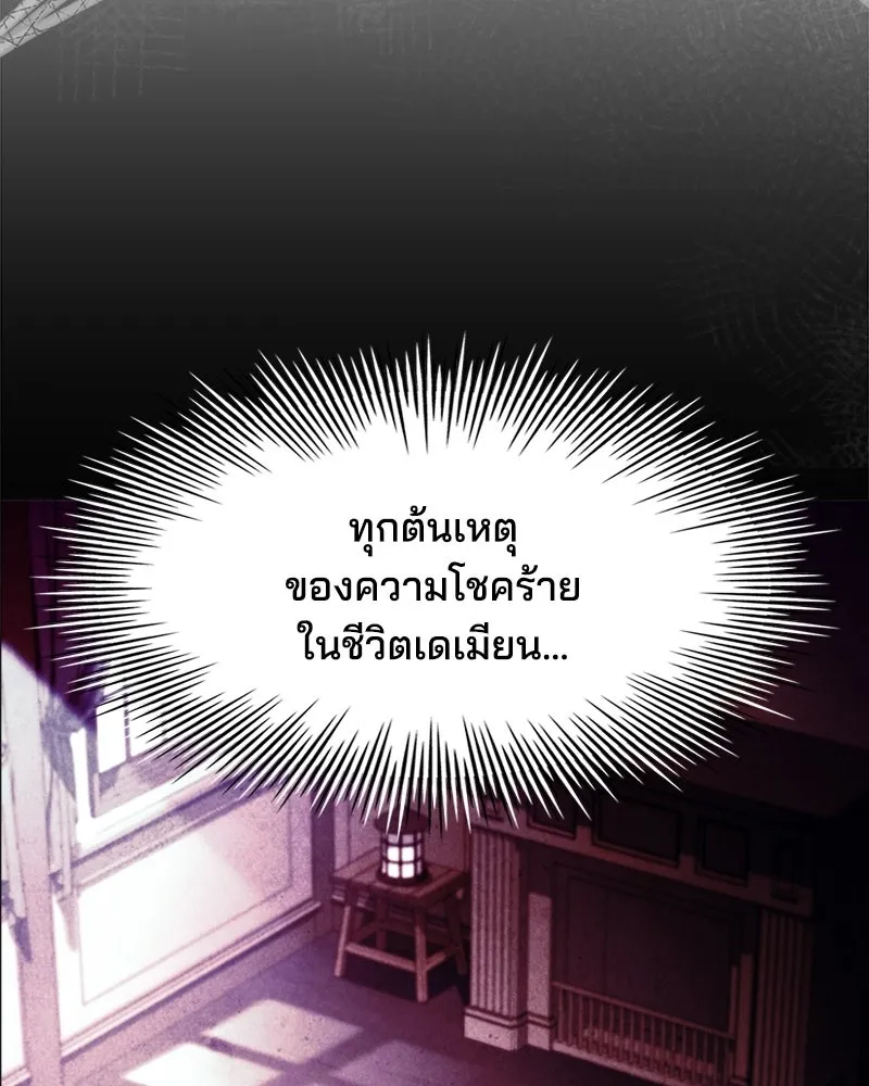 เจ้าชายแผนโบราณ ตอนที่ 22 รูปที่ 52