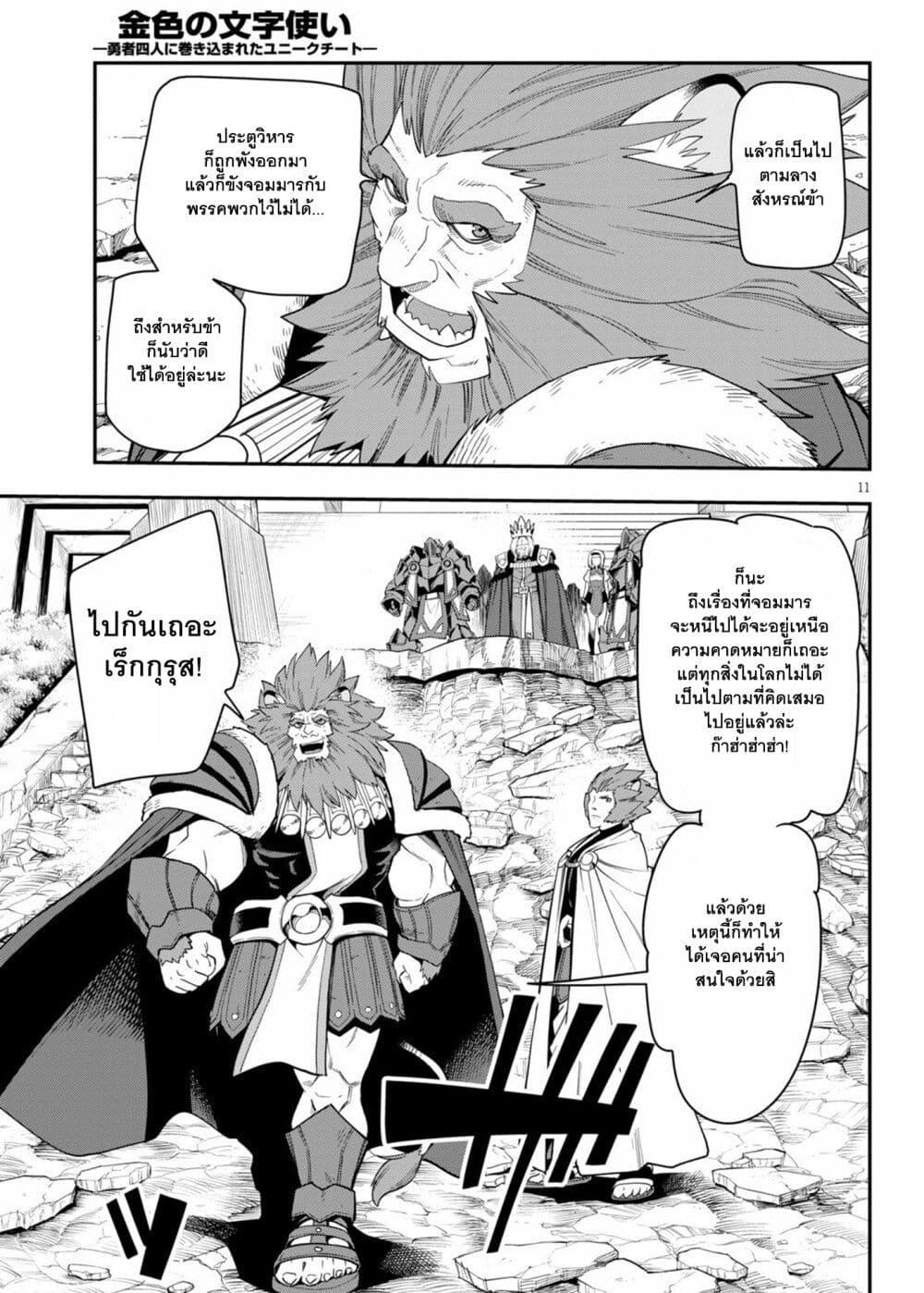 Manga-lc-com อ่านมังงะ อ่านการ์ตูน ออนไลน์ ฟรี Konjiki no Moji Tsukai – Yuusha Yonin ni Makikomareta Unique Cheat ตอนที่ 1 2 3 4 5 6 7 8 9 10 11 12 13 14 ฟรี ไม่มีโฆษณา Manga-lc - อ่าน มังงะ อ่าน การ์ตูน ออนไลน์ อ่านมังงะ ฟรี