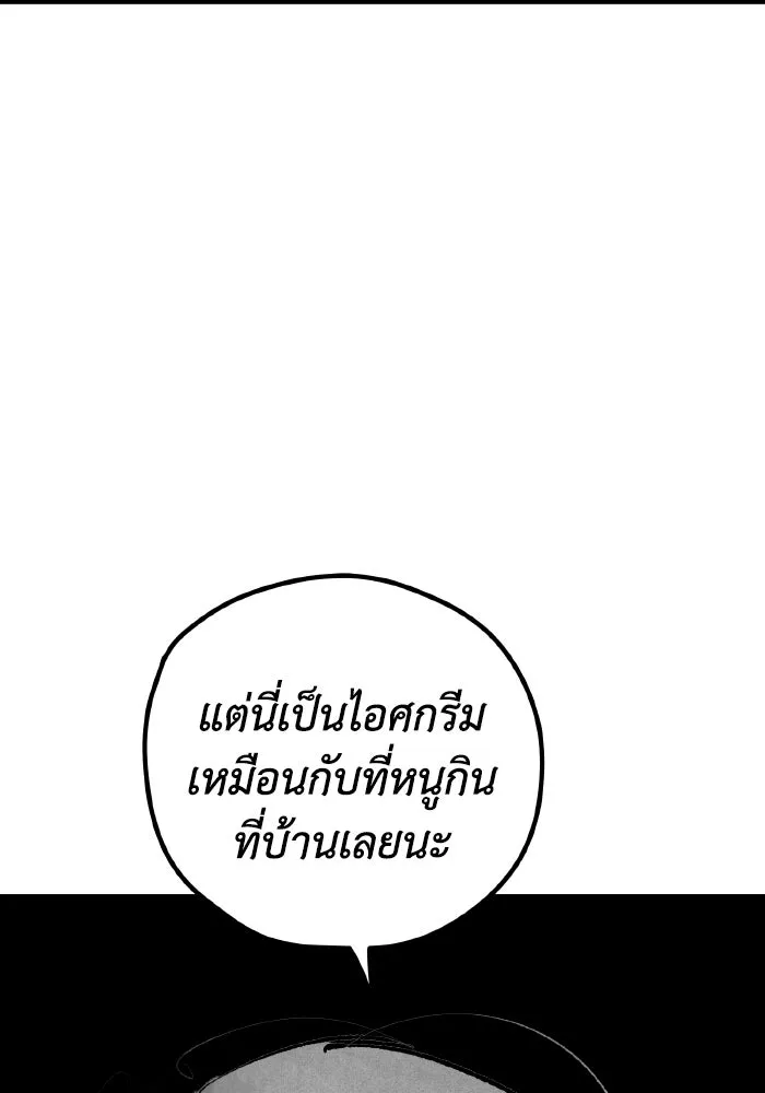 รักนี้ไม่มีรีไซเคิล ตอนที่ 76 รูปที่ 10