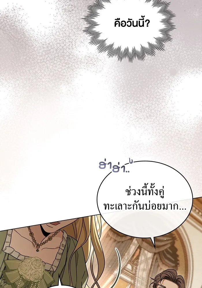 กู้ชีวิตลิขิตท่านเอิร์ล ตอนที่ 6 รูปที่ 2