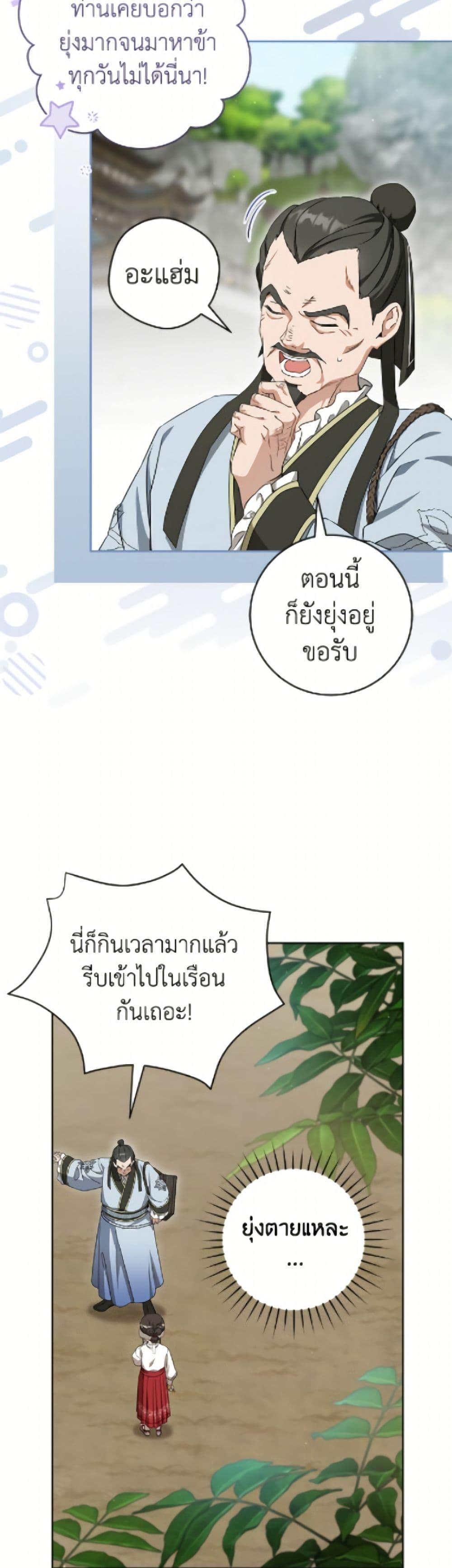 Manga-lc-com อ่านมังงะ อ่านการ์ตูน ออนไลน์ ฟรี I Became the Despised Granddaughter of the Powerful Martial Arts Family ตอนที่ 1 2 3 4 5 6 7 8 9 10 11 12 13 14 ฟรี ไม่มีโฆษณา Manga-lc - อ่าน มังงะ อ่าน การ์ตูน ออนไลน์ อ่านมังงะ ฟรี