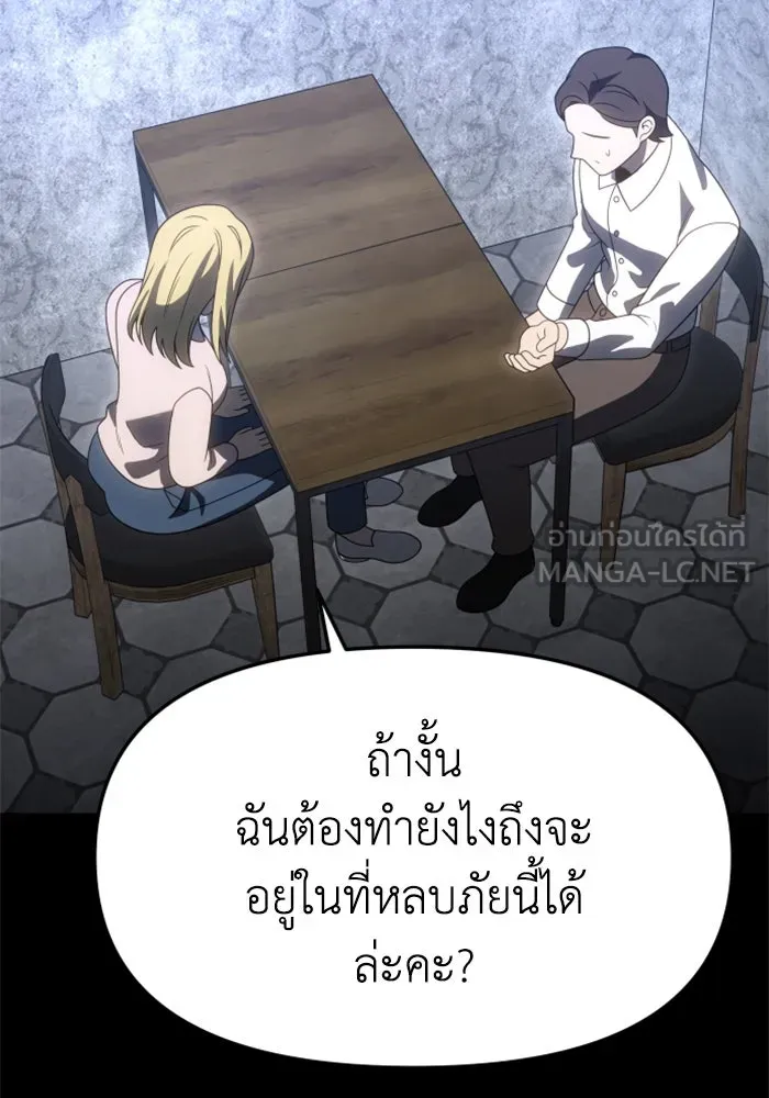 อดีตบอสหอคอย ตอนที่ 81 รูปที่ 111