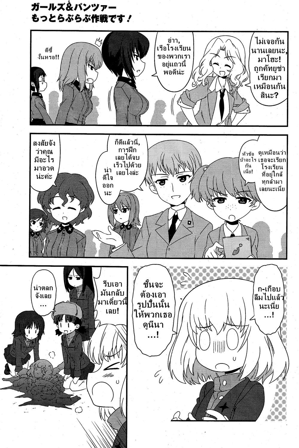 Manga-lc-com อ่านมังงะ อ่านการ์ตูน ออนไลน์ ฟรี Girls & Panzer – Motto Love Love Sakusen Desu! ตอนที่ 1 2 3 4 5 6 7 8 9 10 11 12 13 14 ฟรี ไม่มีโฆษณา Manga-lc - อ่าน มังงะ อ่าน การ์ตูน ออนไลน์ อ่านมังงะ ฟรี
