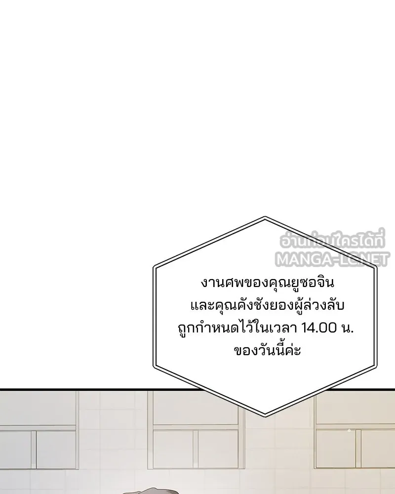 สามีที่ไม่ได้ขอ ตอนที่ 42 รูปที่ 123