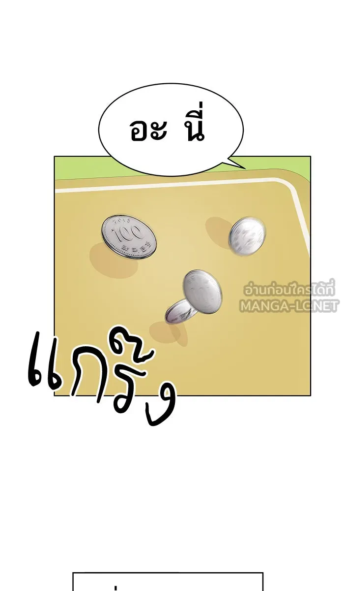 ยอดคนเลเวลทะลุ ตอนที่ 1 กลับบ้าน (1) รูปที่ 18