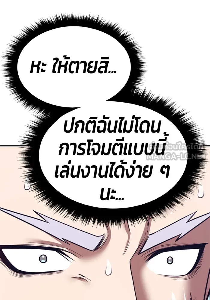 +99 ท่อนไม้พร้อมบวก ตอนที่ 61 ดิเมนชันอีตเตอร์ (9) รูปที่ 123