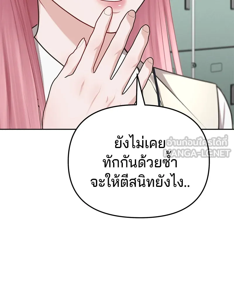 จ้า แม่คนสวย ตอนที่ 4 รูปที่ 186