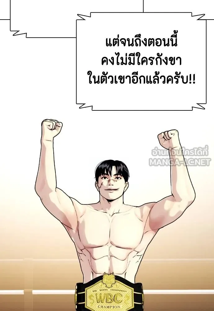 หมาหัวเน่า ตอนที่ 107 รูปที่ 28