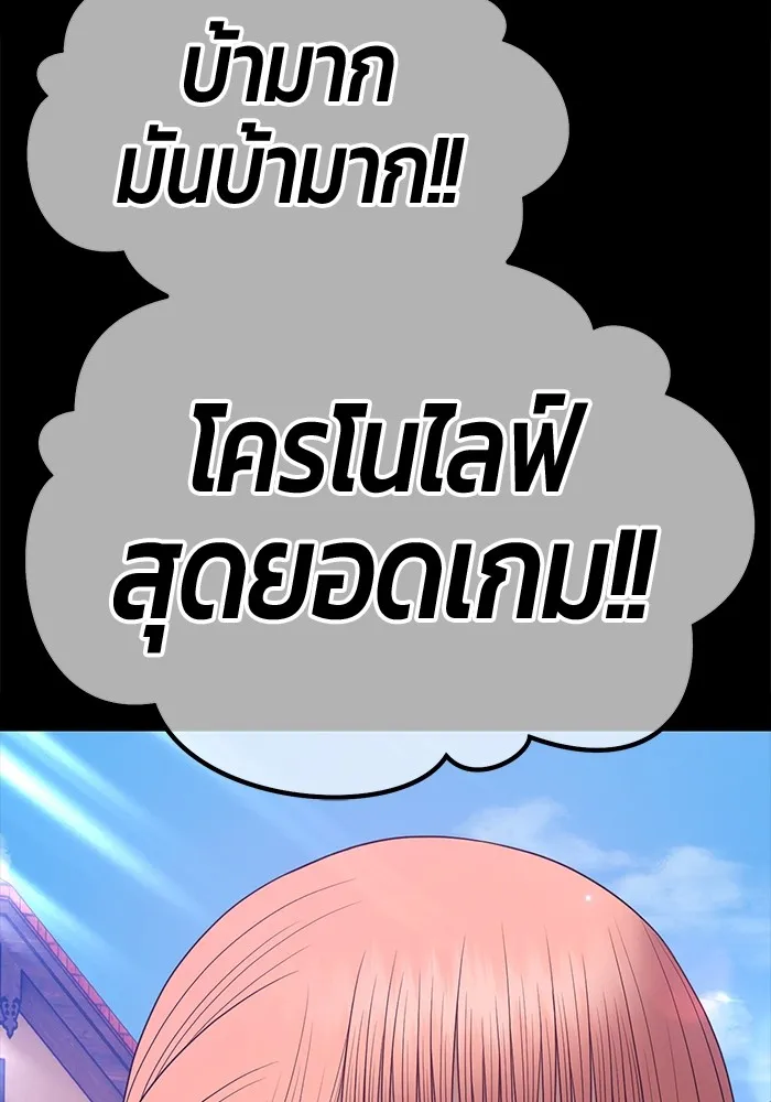 +99 ท่อนไม้พร้อมบวก ตอนที่ 78 รูปที่ 529