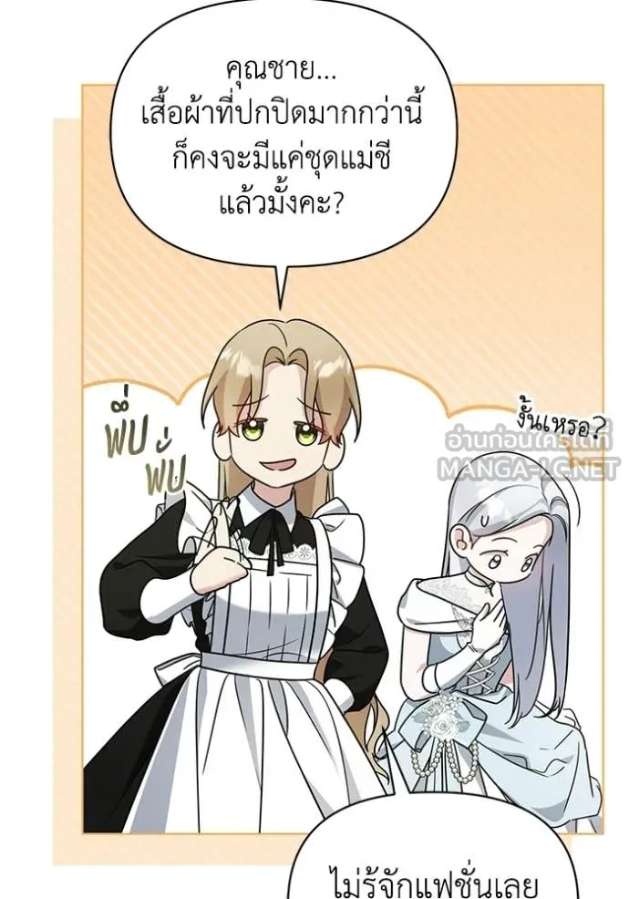 ชีวิตใหม่ในตระกูล ตอนที่ 95 รูปที่ 11