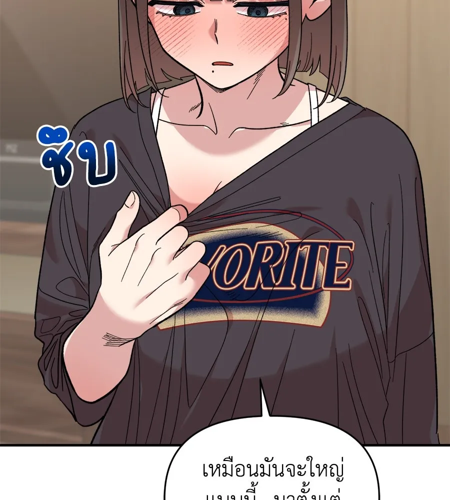 เพื่อนกันมันส์เกิน ตอนที่ 10 รูปที่ 92