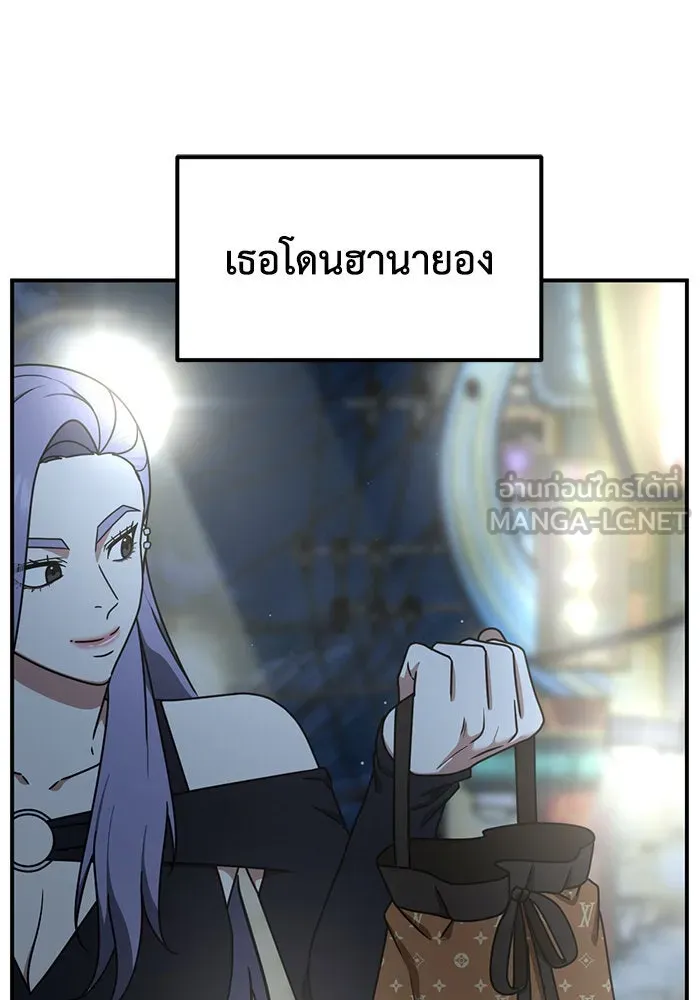 ช่วยเปลี่ยนฉันที ตอนที่ 166. คโยแทฮี 6 รูปที่ 39