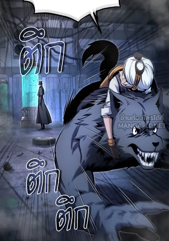 ศาสตราจารย์จำเป็น ตอนที่ 92 รูปที่ 21