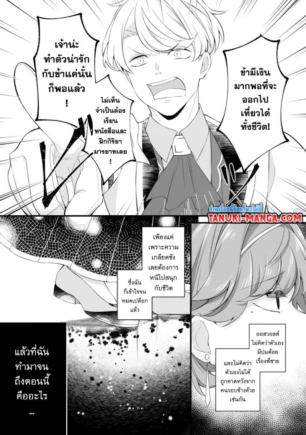 Manga-lc-com อ่านมังงะ อ่านการ์ตูน ออนไลน์ ฟรี Saiai no Onee-sama ga Akuyaku Reijou datta no de, Kami ga Sadameta Scenario ni Aragaimasu @COMIC ตอนที่ 1 2 3 4 5 6 7 8 9 10 11 12 13 14 ฟรี ไม่มีโฆษณา Manga-lc - อ่าน มังงะ อ่าน การ์ตูน ออนไลน์ อ่านมังงะ ฟรี