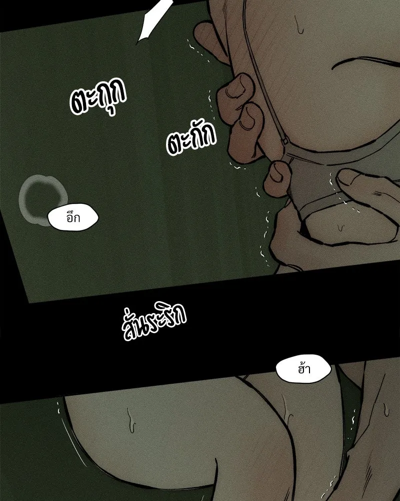 บุปผารุ่มราคะ ตอนที่ 42 รูปที่ 64