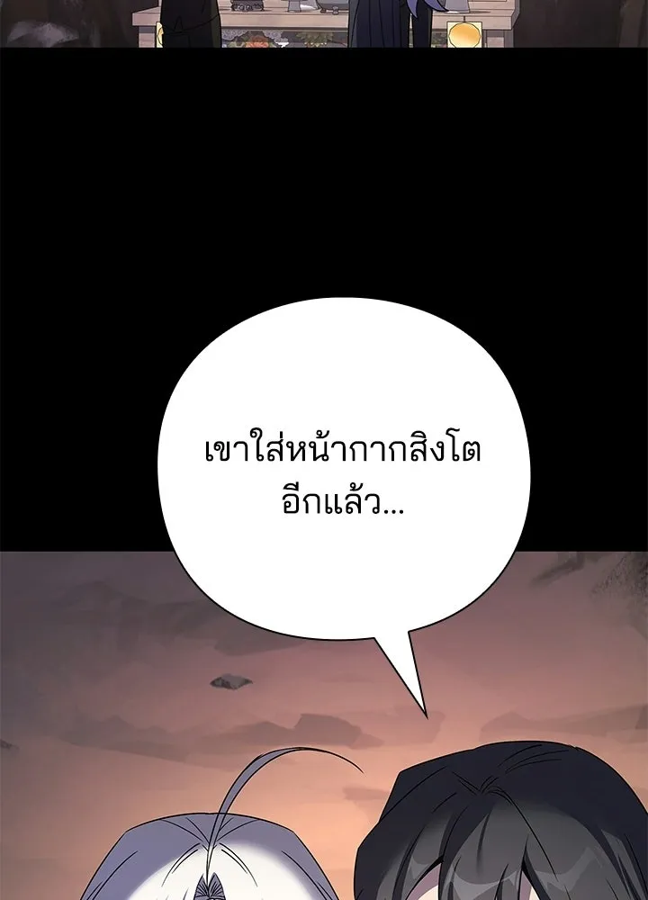 คืนแห่งโทแกบี ตอนที่ 128 รูปที่ 161