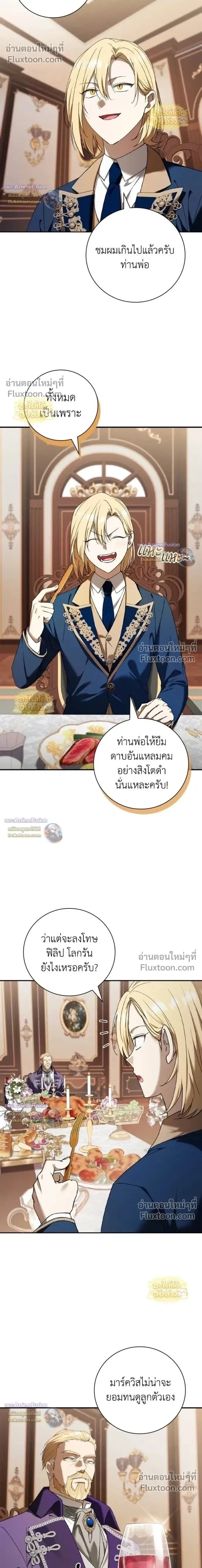 I Was Reincarnated as the Third Son of a Duke เก_ดใหม_ท_ด_นเป_นบ_ตรชายคนท_สามของท_านดย_คซะง_น ตอนที่ ตอนที่ 28 รูปที่ 2