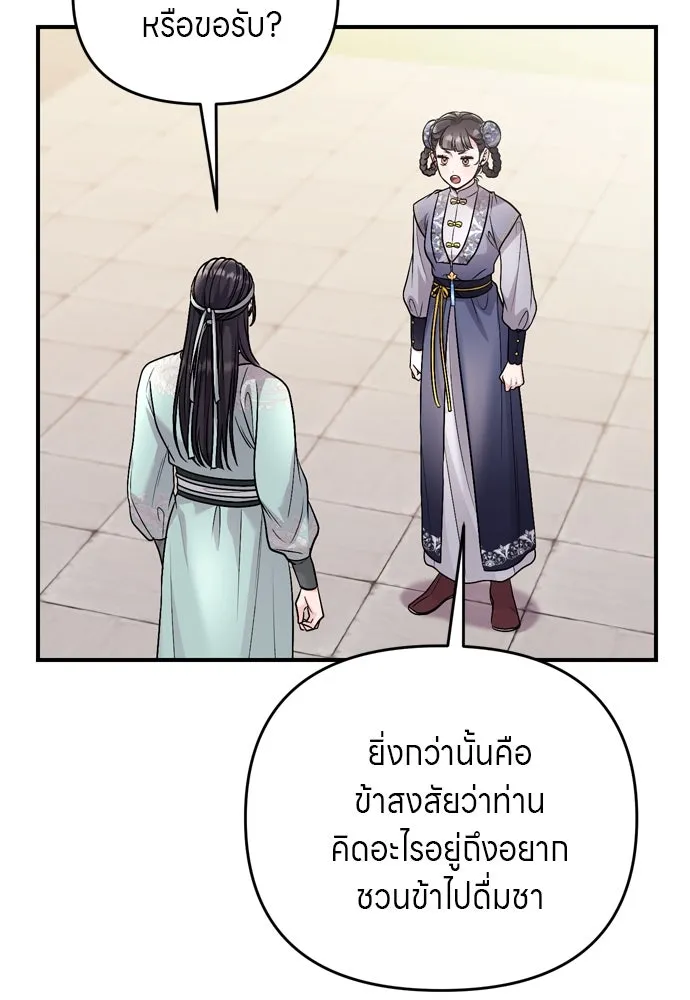 ข้าเนี่ยนะเป็นพระสนม ตอนที่ 57 กลิ่นดอกบ๊วยหอมเนอะ รูปที่ 29