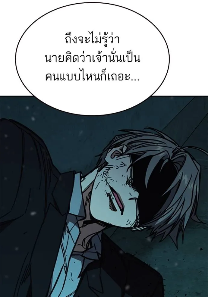 Study Group ตอนที่ 255 รูปที่ 116