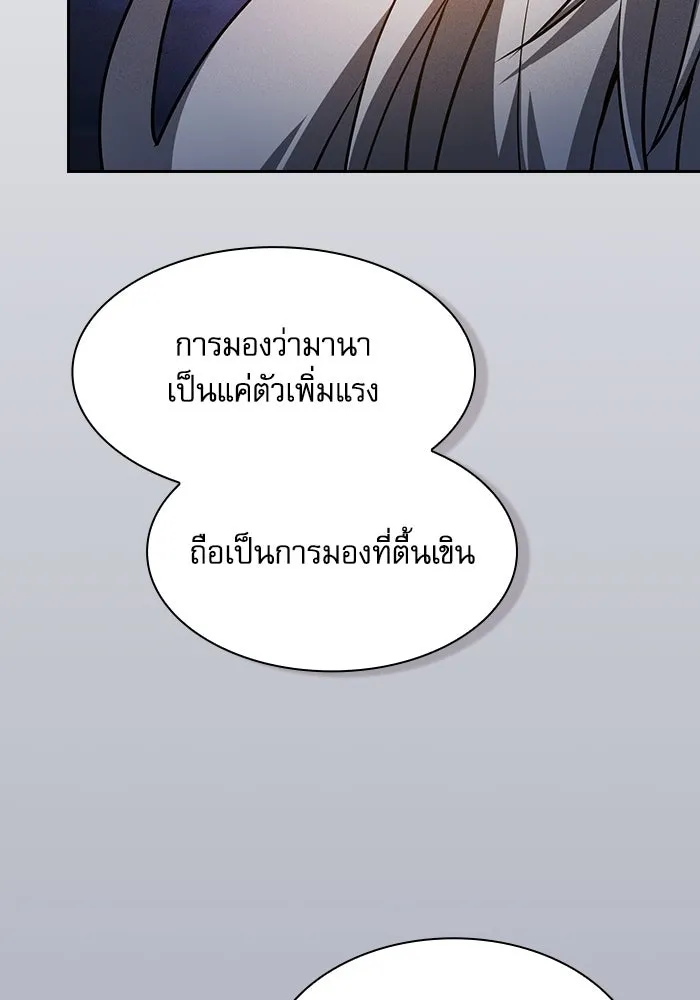 นักดาบอัจฉริยะจากอะคาเดมี ตอนที่ 72 รูปที่ 34