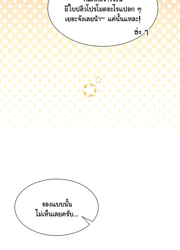 เพลิงแค้นผลาญใจ ตอนที่ 42 รูปที่ 61