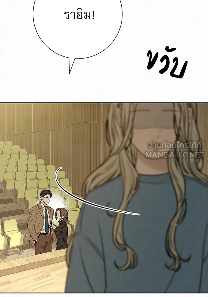 ปฏิบัติการรักวุ่นหัวใจ ตอนที่ 101 รูปที่ 45