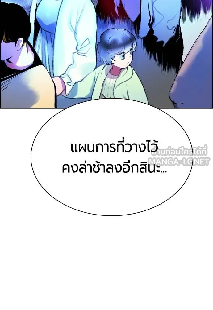 Jungle Juice ตอนที่ 181 รูปที่ 131