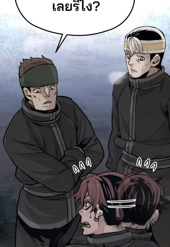 เส้นทางสู่เทพมาร ตอนที่ 101 รูปที่ 98