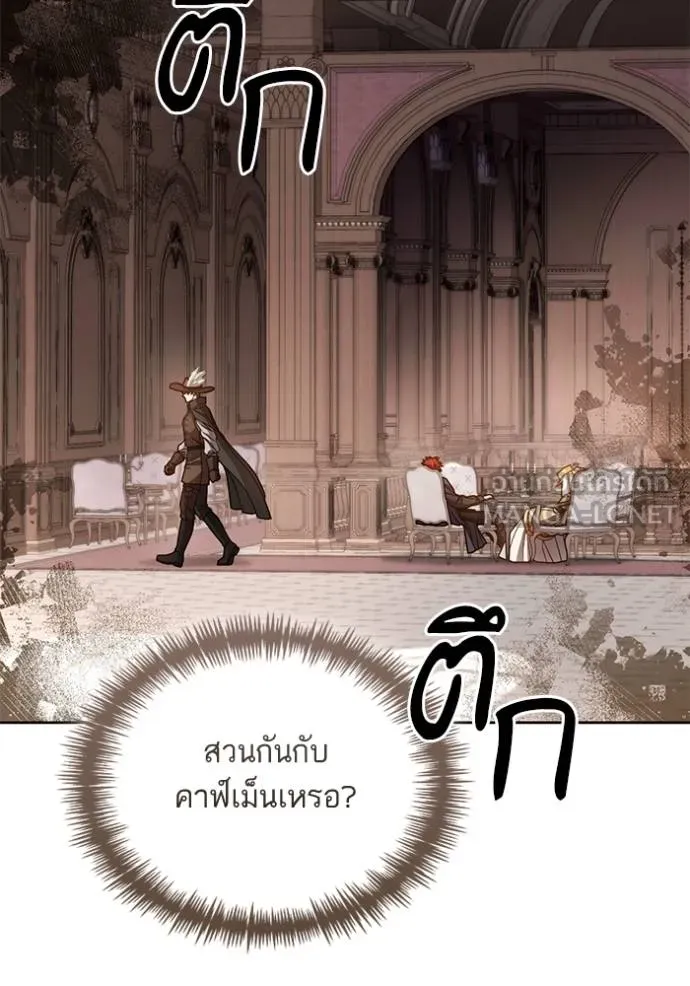 การแต่งงานครั้งใหม่ ตอนที่ 206 รูปที่ 99