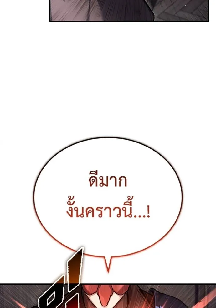 Regressor’s Life Aft ตอนที่ 38 รูปที่ 94