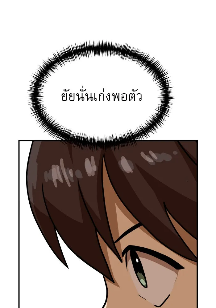 Double Click ตอนที่ 47 รูปที่ 41