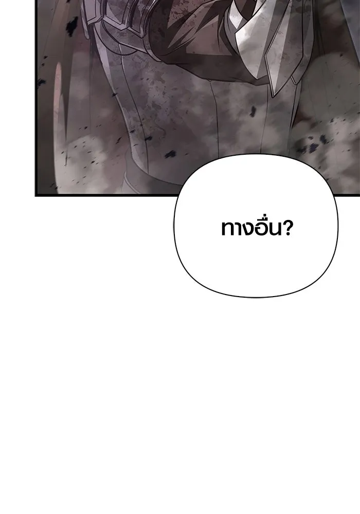 เอาชีวิตรอดในเกมฉบับคนเถื่อน ตอนที่ 148 ถ้ามีนรกอยู่ละก็ รูปที่ 11
