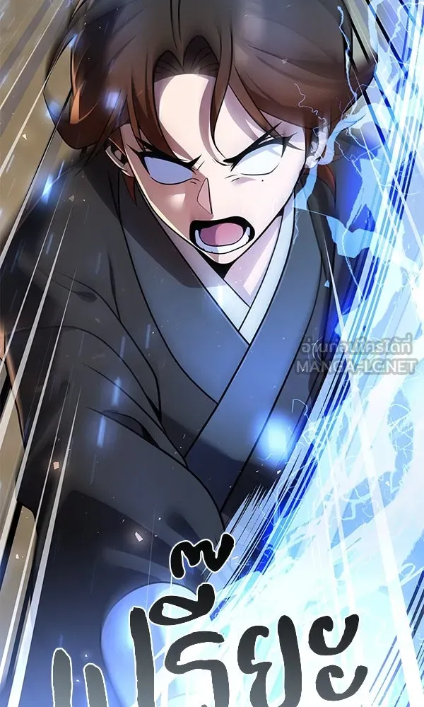 พอแล้วขันที อยากมีเจ้าโลก ตอนที่ 41 รูปที่ 108