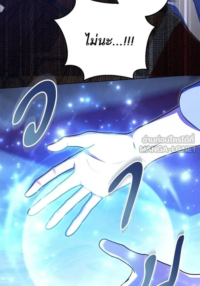 ทางหลุดพ้นของ ตอนที่ 79 รูปที่ 61